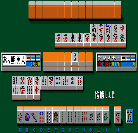 加油!金先生大胜负 (MC-8123A, 317-5012) chinsan.zip