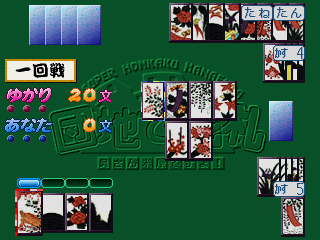 团地之花札 (J 990607 V1.400) danchih.zip