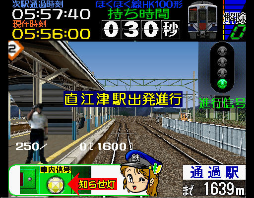 电车 GO! 2 高速编 (版本 2.5 J) dendego2.zip