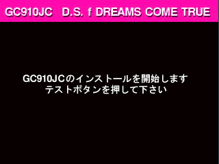 劲舞革命 - 美梦成真 (GC910 版本. JCA) dsfdct.zip