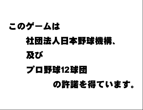 爆裂棒球 97 (修正版 A) dynabb97.zip