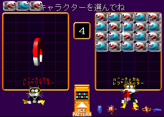 太空人迷宫 (Atari) (原型版, 96/10/03) freezeat4.zip