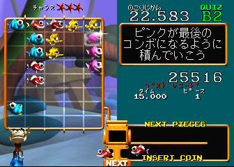 太空人迷宫 (Atari) (原型版, 96/09/07, Jamma-96) freezeat6.zip