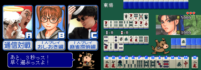 彩京成人对战麻将 4 - 进化 (日版) hotgm4ev.zip