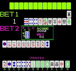 新双倍d注麻将 (盗版自 Royal Mahjong) [BET] janputer.zip