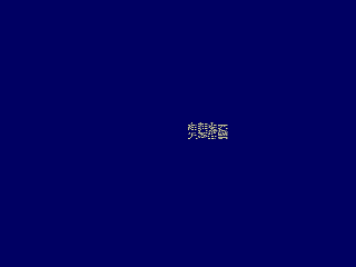 凯恩问答 (日版, KW1/版本.A) kaiunqz.zip