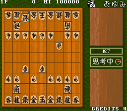 五月将棋
