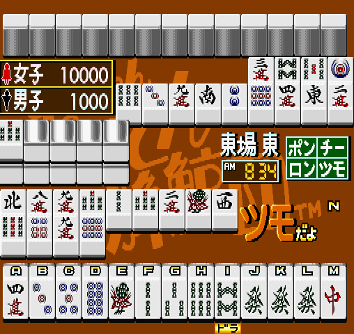 麻将牌鲸团 (日版, 修正版. B?) neruton.zip
