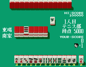 雀子高中