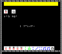 PT 立直麻将 (日版) ptrmj.zip