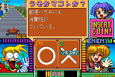 问答 一级方程式问答 (日版) quizf1.zip