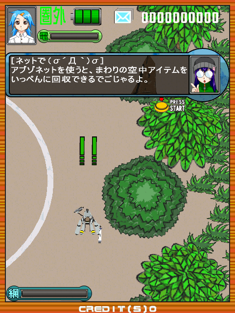 电波之剑 (日版, 修正版 A) (GDL-0032A) radirgy.zip