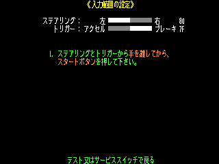 RC 世界杯 (V2.03J 1999/05/22 19:29) rcdego.zip