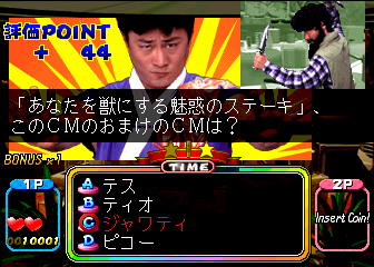 问答 世界料理王 98 (日版) ryorioh.zip