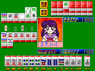 麻将美少女战士 番外编 水手之战 (日版 第 2 套) sailorwa.zip