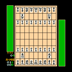 将棋