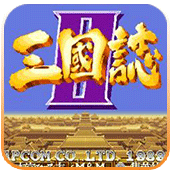 街机三国志2修改版合集(带rom)