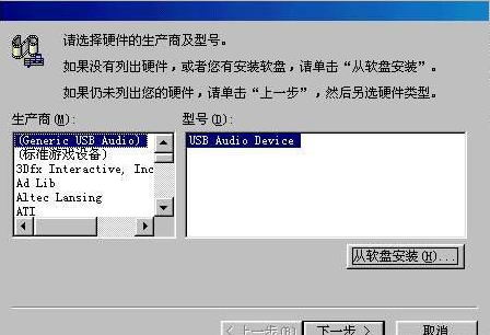 PS手柄驱动(winXP)