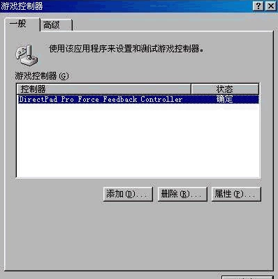 PS/电脑手柄驱动(win9x)