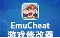 Emucheats2003完全版