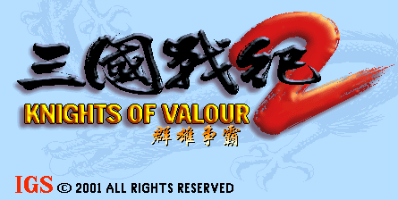 三国战记群雄争霸最新模拟消息