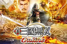 真三国无双OL正式版