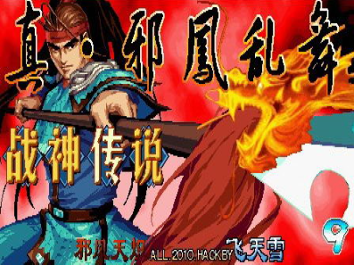 三国战纪战神传说+三国战纪群雄争霸整合版