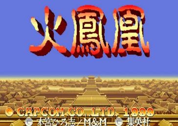 三国志2火凤凰手机版