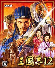 三国志12免安装版