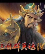 三国群侠传4绿色版