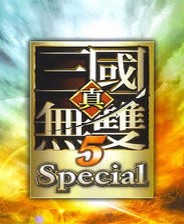 真三国无双5绿色版