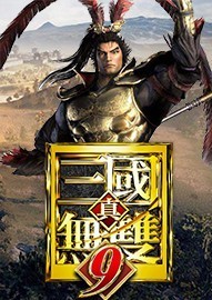 真三国无双9免安装版