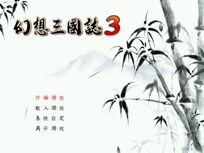 幻想三国志3绿色版