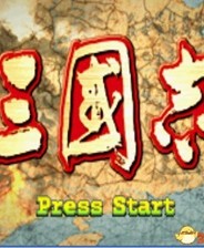 三国志1中文版