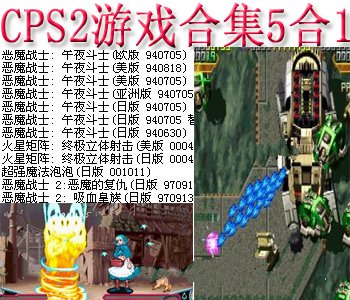 恶魔战士+火星矩阵+超强魔法泡泡+模拟器