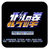 北斗神拳绿色版
