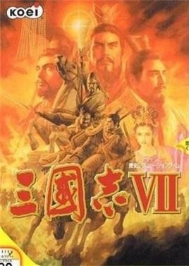 三国志7中文版