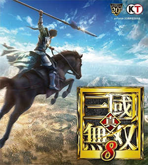 真三国无双8汉化版