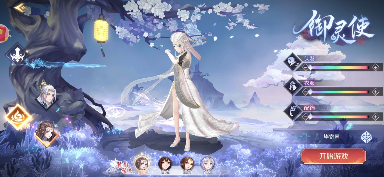 你玩咩啊手游图片1