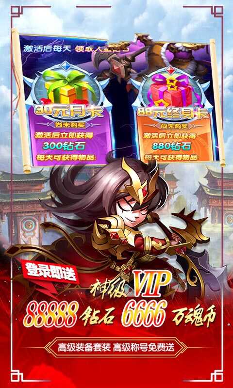 斗罗世界之战神守护手游图片1
