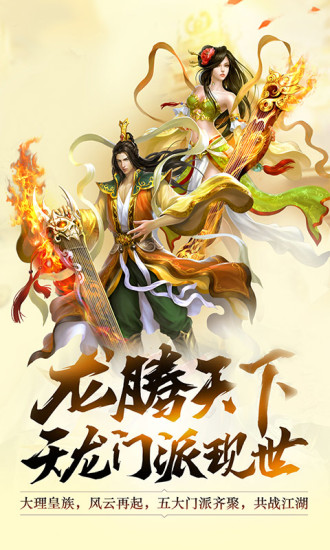 从零修真手游图片1