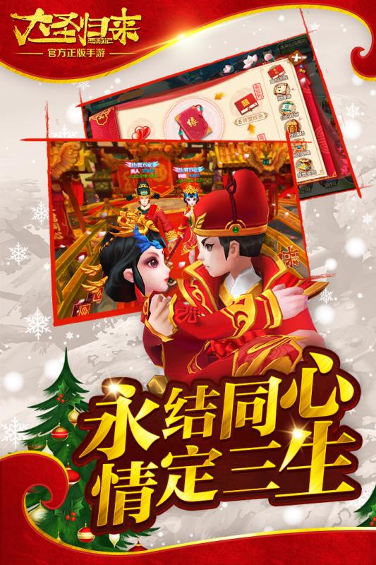 七喜西游破解版图片2