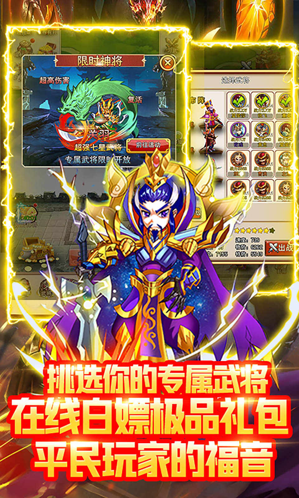封神曹操传安卓版图片1