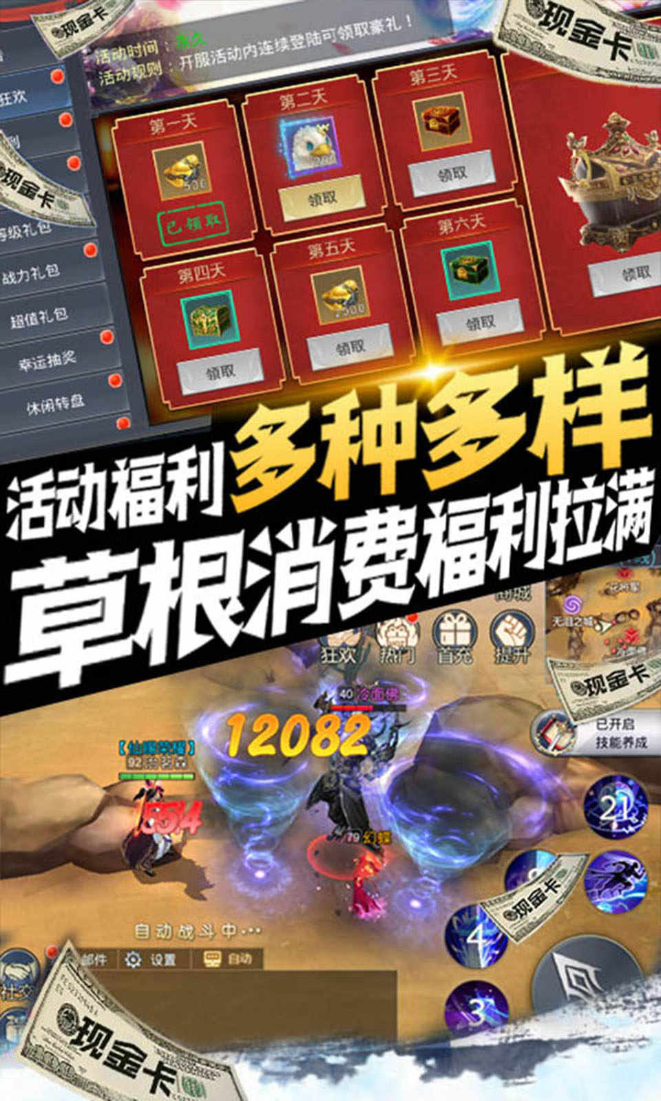 问道之路官网版图片1