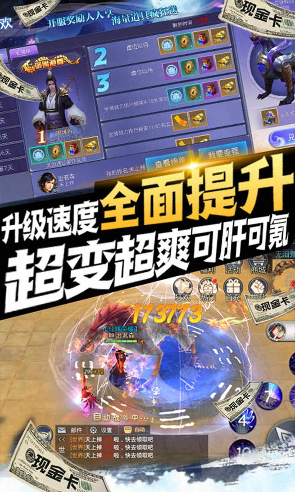 问道之路官网版图片2