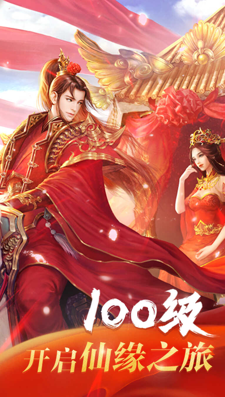灵剑奇缘之倾城之恋手游图片1