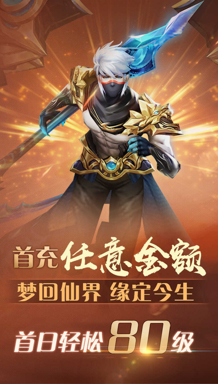 灵剑奇缘之御剑仙域手游图片2