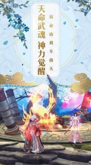 五寸仙界官网版图片1