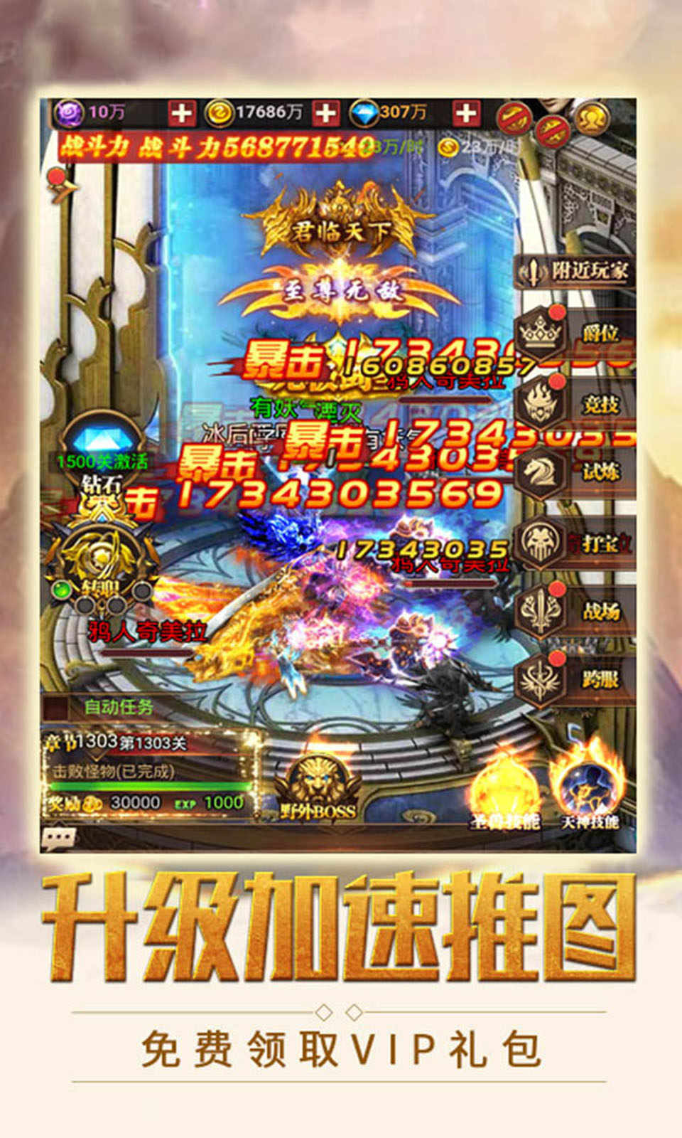 魔剑仙魔录游戏图片1