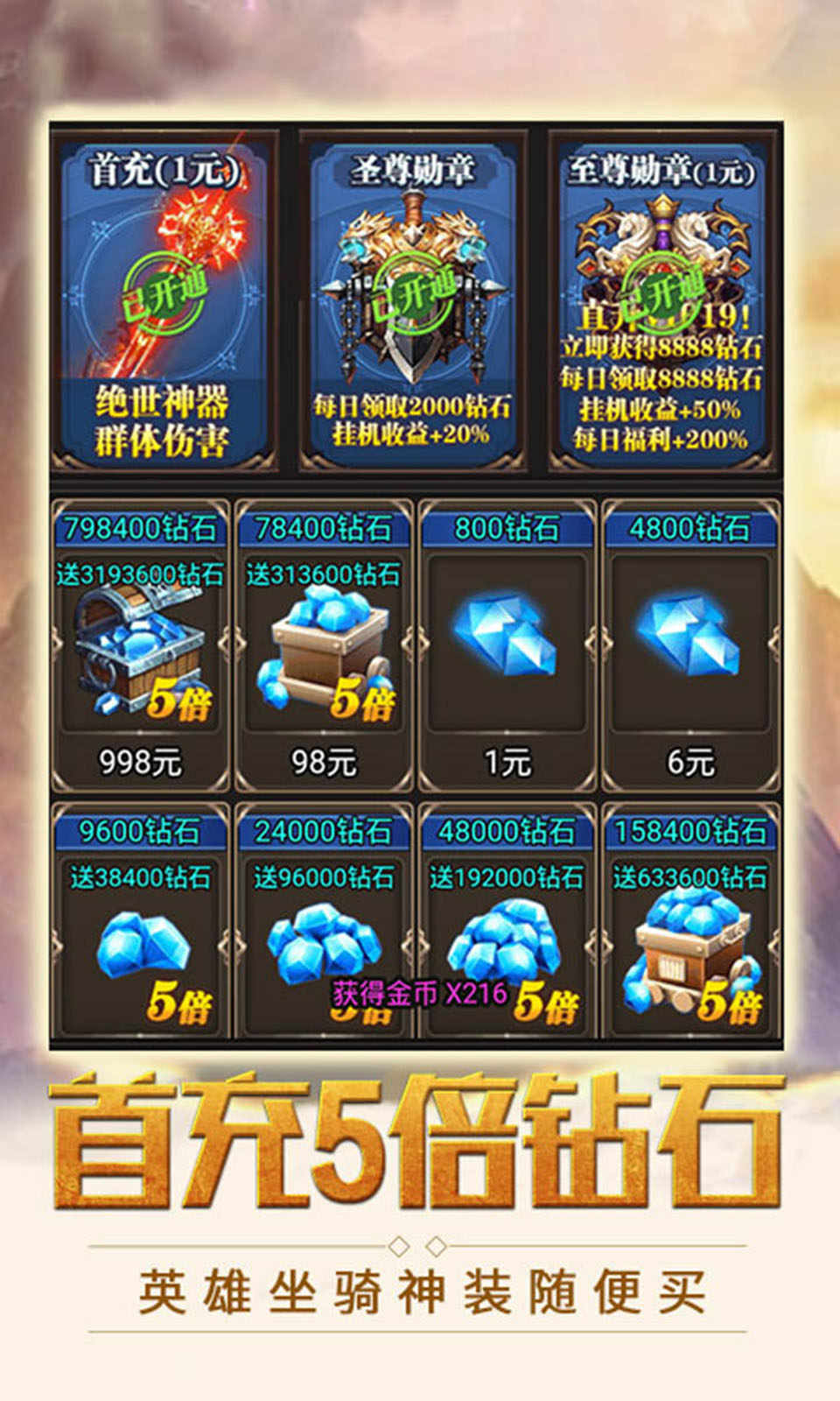 魔剑仙魔录游戏图片2